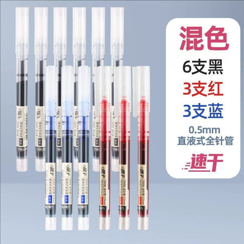 得力文具小学生入学一年级必备开学季文具初高中学习用品包书膜|undefined