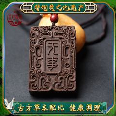 【合香牌】天然手工制作古法十二精药平安无事牌吊坠脖挂车挂百搭