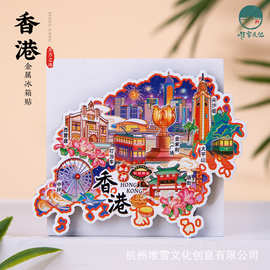 香港冰箱贴尖沙咀中环金紫荆广场太平山妙街旅游纪念品文创伴手礼