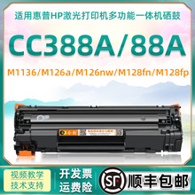 p1106plus�����m�û���CC388A����P1007�����ӡ�CP1008ī��m1136