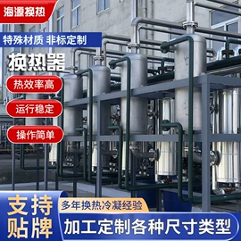 换热器;冷凝器;其他传热设备