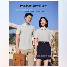 科迪麻棉速干POLO衫短袖商务工作服定制logo刺绣企业团体文化衫