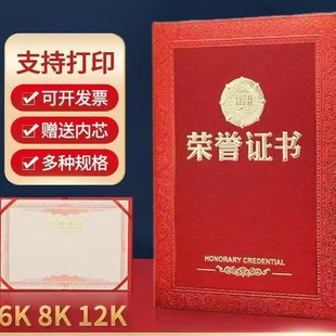 10-Piece Set of Thickened 12K Gold-Stamped Honor Certificates with Suede Cover Frames A4 Certificate Employee Award Cover Set