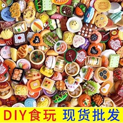 迷你仿真小物品盲袋礼物玩具微缩食玩超市零食模型饮料酒瓶子摆件