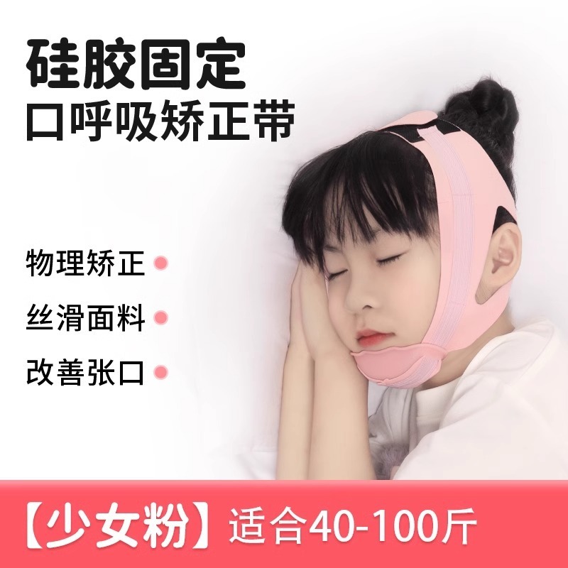 口呼吸矯正器が寝ています。口を開けないようにします。|undefined