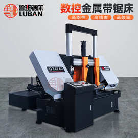 全自动数控锯床GZ4240自动送料自动锯切高效批量加工型钢圆棒锯床