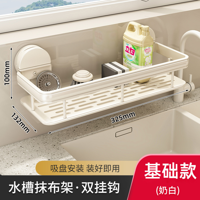 厨房吸盘抹布架沥水壁挂式多功能水槽置物架水龙头洗碗海绵收纳架|undefined