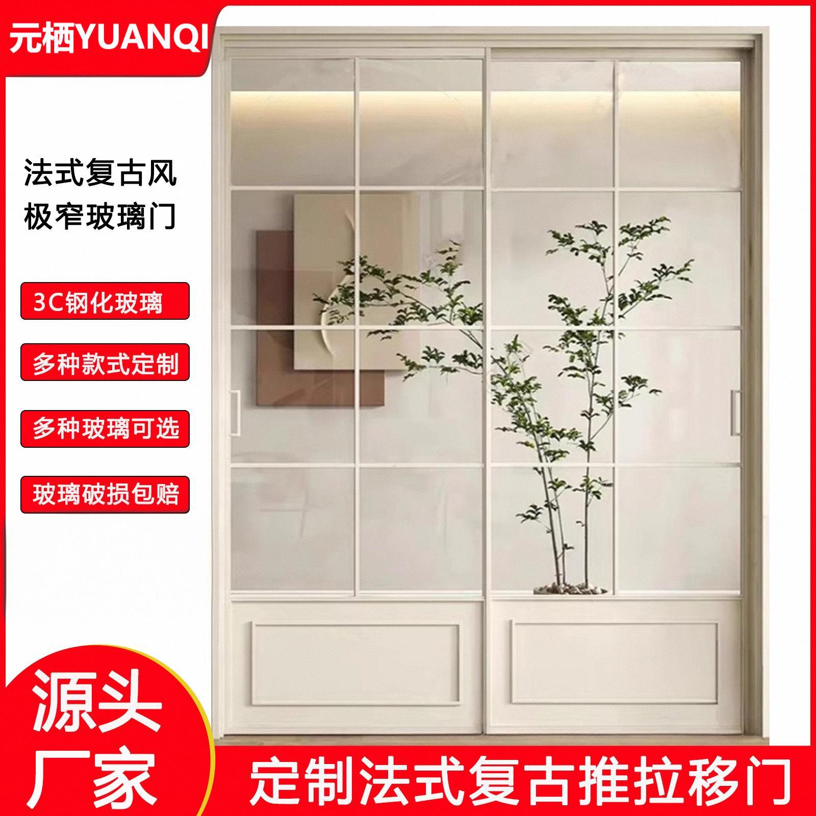 铝合金玻璃移门定制厨房阳台隔断法式中古风室内卫生间复古推拉门