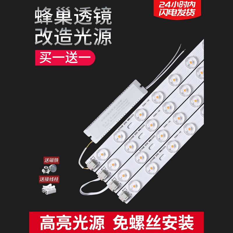 Led Light Strip Energy-Saving Strip Light with Living Room Ceiling Lamp Wick Modification Lamp Panel Replacement Bedroom Lamp Panel Patch Tube Led Light Strip Energy-Saving Strip Light with Living Room Ceiling Lamp Wick Modification Lamp Panel Replacement Bedroom Lamp Panel Patch Tube