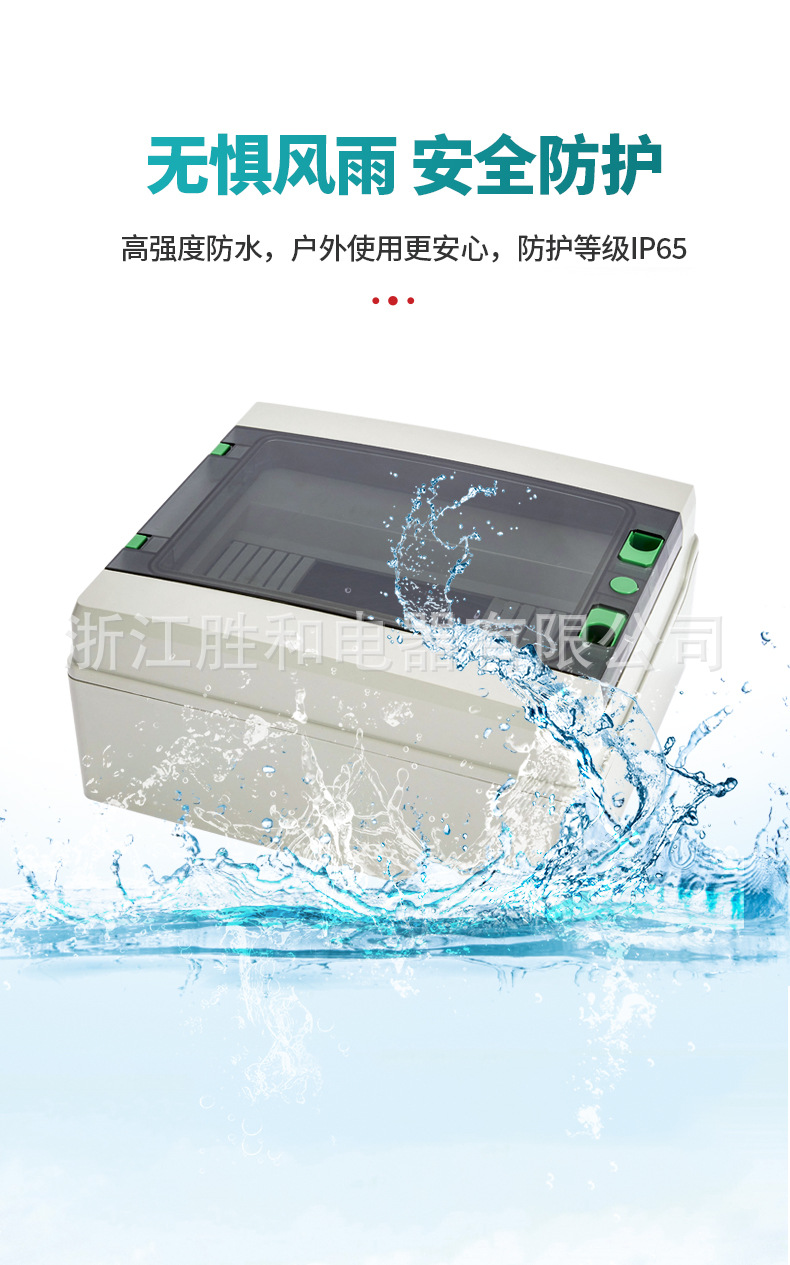 HA系列防水配电箱详情页_12.jpg