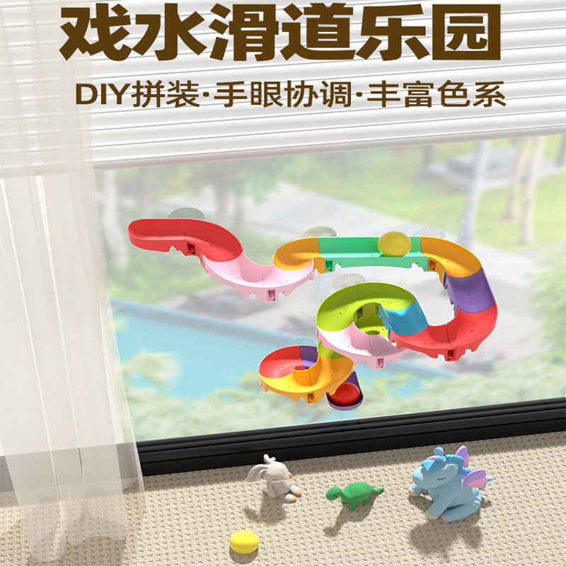 Cross-Border New Product Assembled Track Water Slide with Soft Rubber Balls for Infants and Toddlers Bathroom Bath Toys for Children