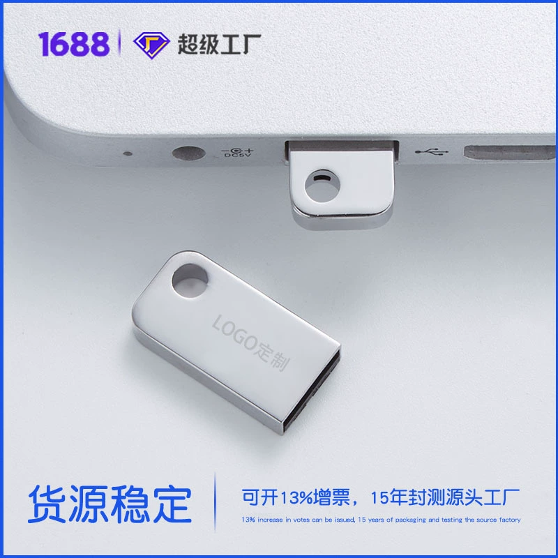 Высокоскоростная USB флешка маленького размера, индивидуальная