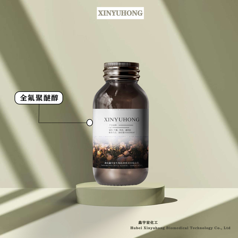 全氟聚醚醇 【PFOH】 PEPE 90317-77-4  500-5000 小包装