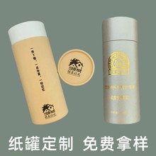 厂家定做牛皮纸筒酒店礼品纸罐印刷 T恤圆形纸盒烫银logo圆筒定制