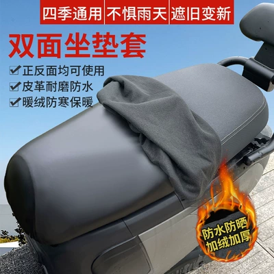 Neutral Battery Car Seat Cushion Cover Electric car cushion - thickened-and-velvet-reversible-leather-case-universal-for-50-80cm