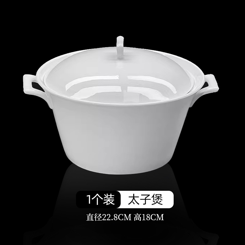 순백의 태자 냄비