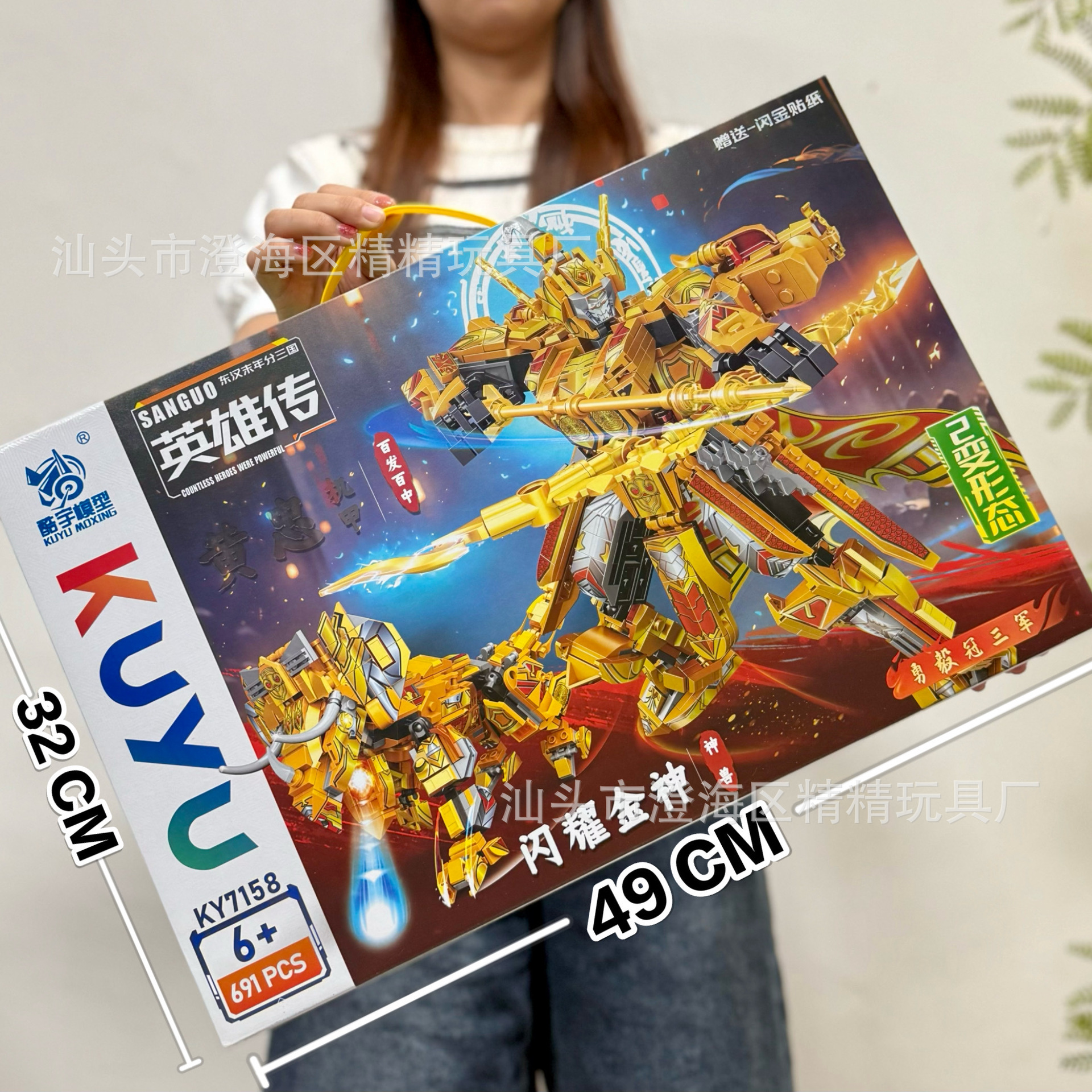 Сияющий Золотой Бог Хуан Чжун Меха Строительные блоки KY7158 [691 шт.]
