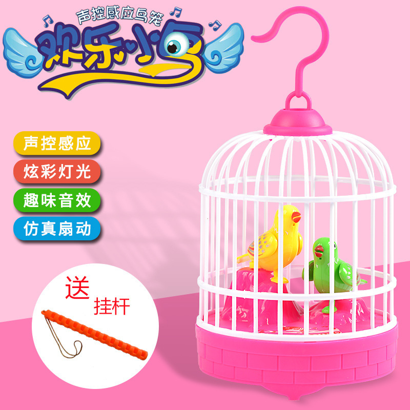 음성 제어 이중 새장-핑크(걸이 막대 포함)