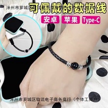 手链式数据线安卓手机充电器线适用于苹果乐视vivo短线便携快充2A