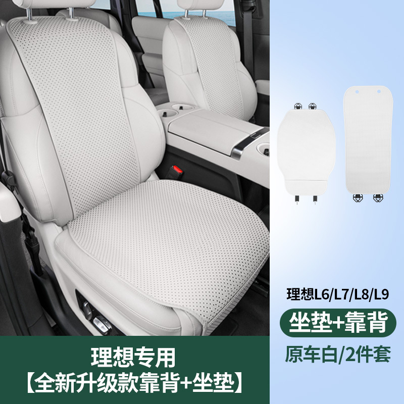 工場直販 理想的な L6L7L8L9 特殊シートクッション MEGA シートカバー シートクッション 通気性のある車内インテリアに適しています|undefined