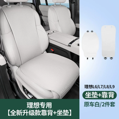 for Ideal L6L7L8L9 Special Seat – Seat cushion, seat cover - ideal-front-seat-cushion-1-piece-backrest-1-piece-original-car-white