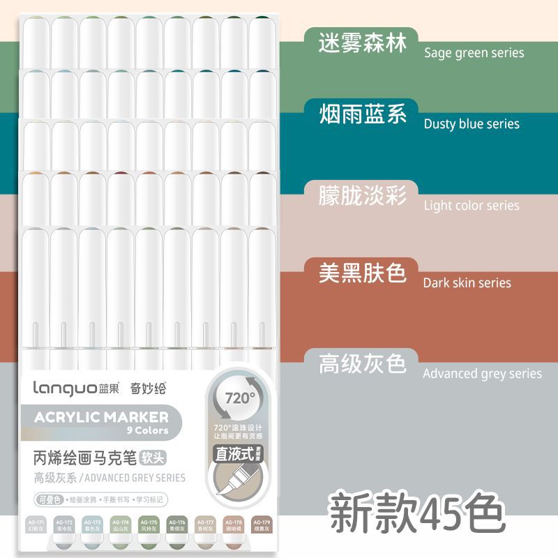 45色【新色绘画套装】森蓝彩灰黑系+摸鱼S