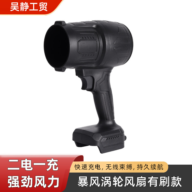 Amazon's New Violent Turbo Fan Hair Dryer Car Wash Water Blowing Lithium Electric Blowing Snow Blowing Dust Handheld Blower