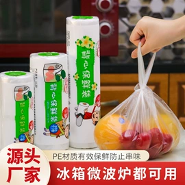 一次性桌布;垃圾袋;保鲜袋