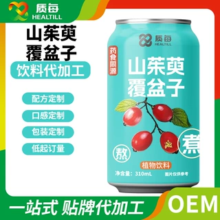 定制广式茶饮品代工 易拉罐风味果茶山茱萸覆盆子茶饮料贴牌OEM
