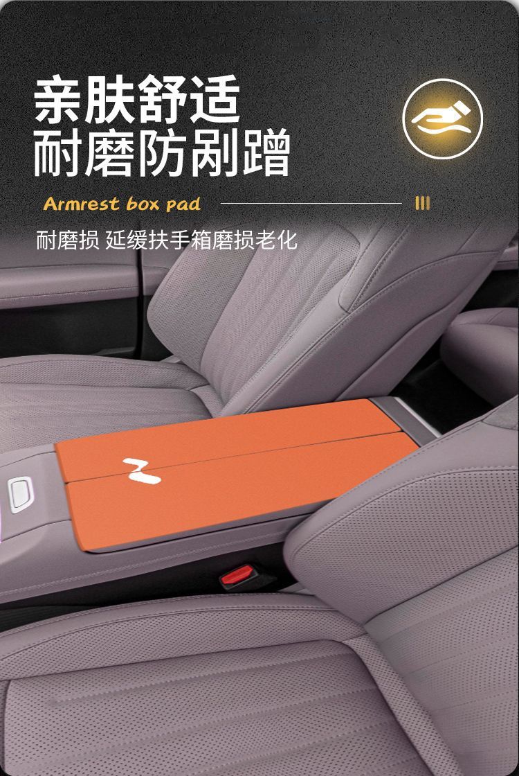 Ledao L60 Car Center Armrest Box Pad Center Console Anti-Slip Handrail Anti-Wear and Anti-Scratch Protective Cover Modification Supplies