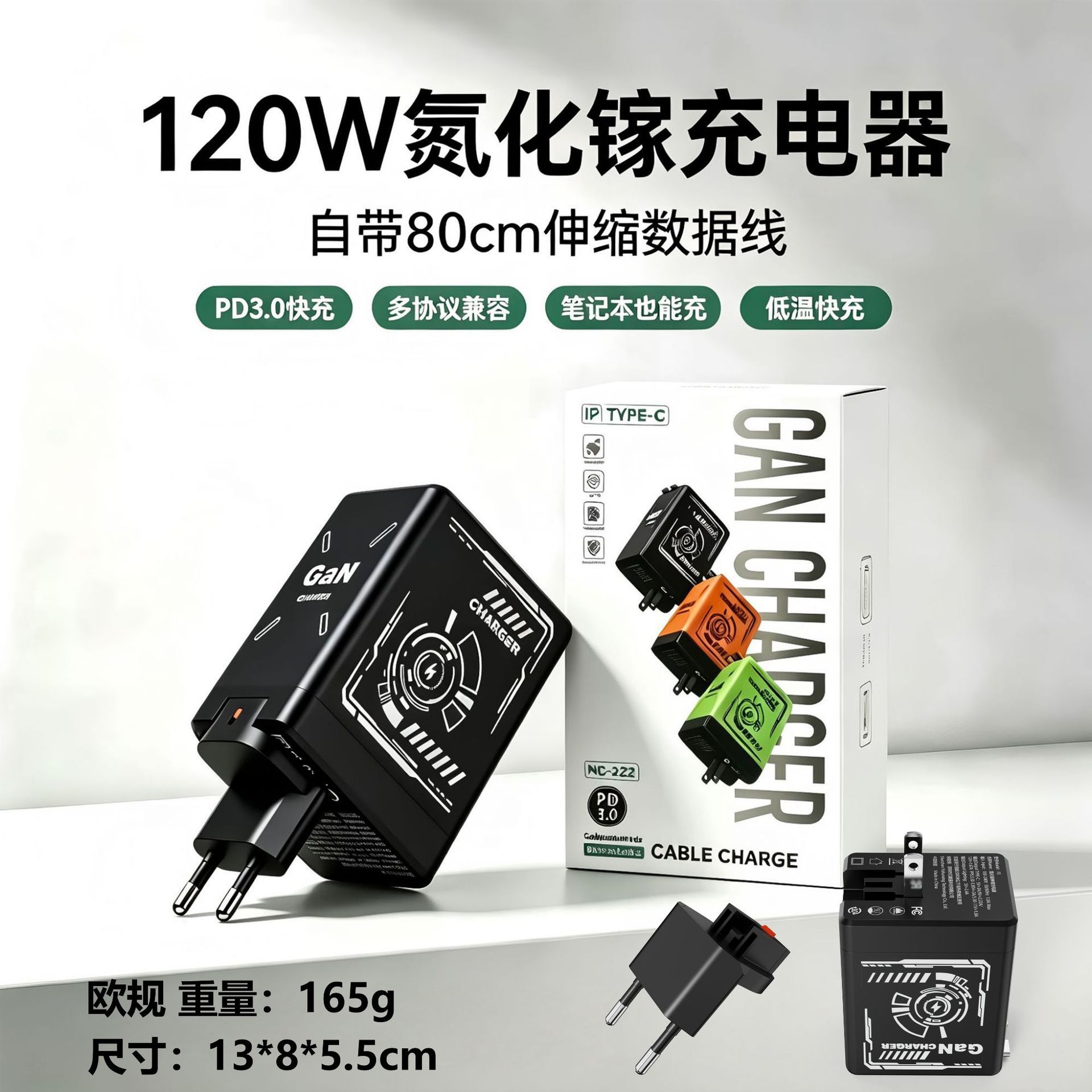 Transfronterizo 120W GaN cargador cable de datos retráctil typec para Apple 17 Huawei cabeza de carga rápida