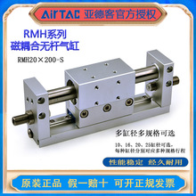 ����ϟo�U��� ��܉�o�U���  RMH20*200-S  RMH��� ���¿͚��