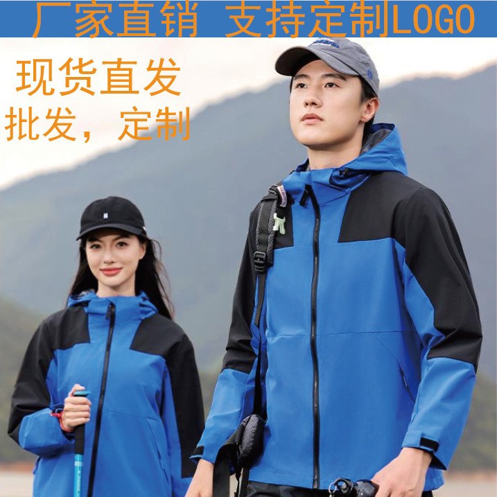 Outdoor Jackets with Custom Logo, Thin Waterproof and Windproof Sports Travel Group Workwear, Unisex Wholesale