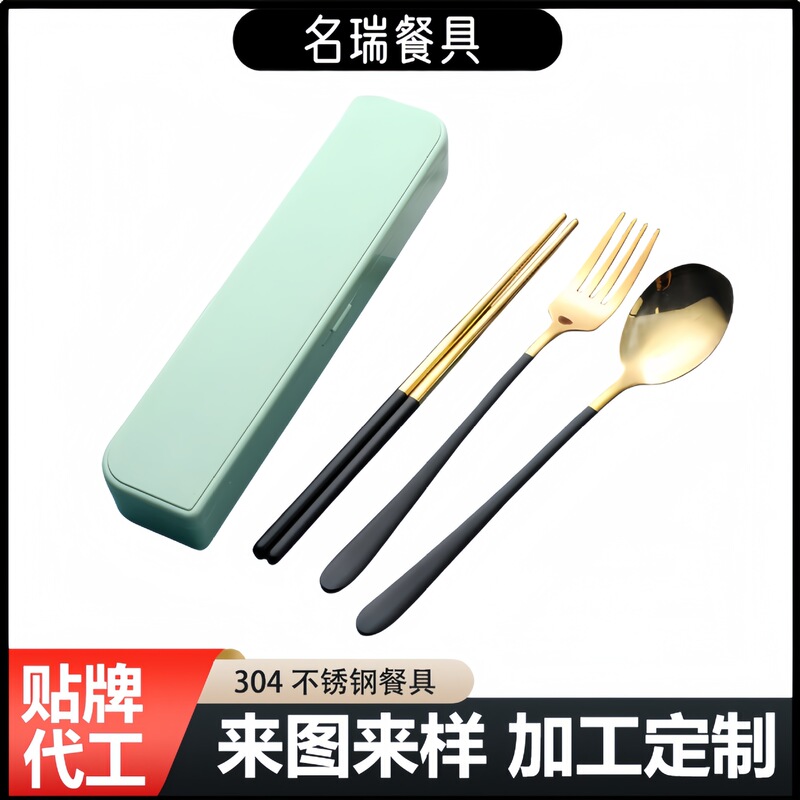 Mingrui Customized 304 Stainless Steel Chopsticks, Forks and Spoons Set for Students Outdoor Portable Tableware Creative High-Value Spoons and Chopsticks