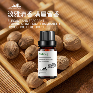 Nutmeg�ⶹޢ���Ϳ羳���QƷֲ�ﰴĦ���o�w��޹��ԡ����10ml��Ʒ