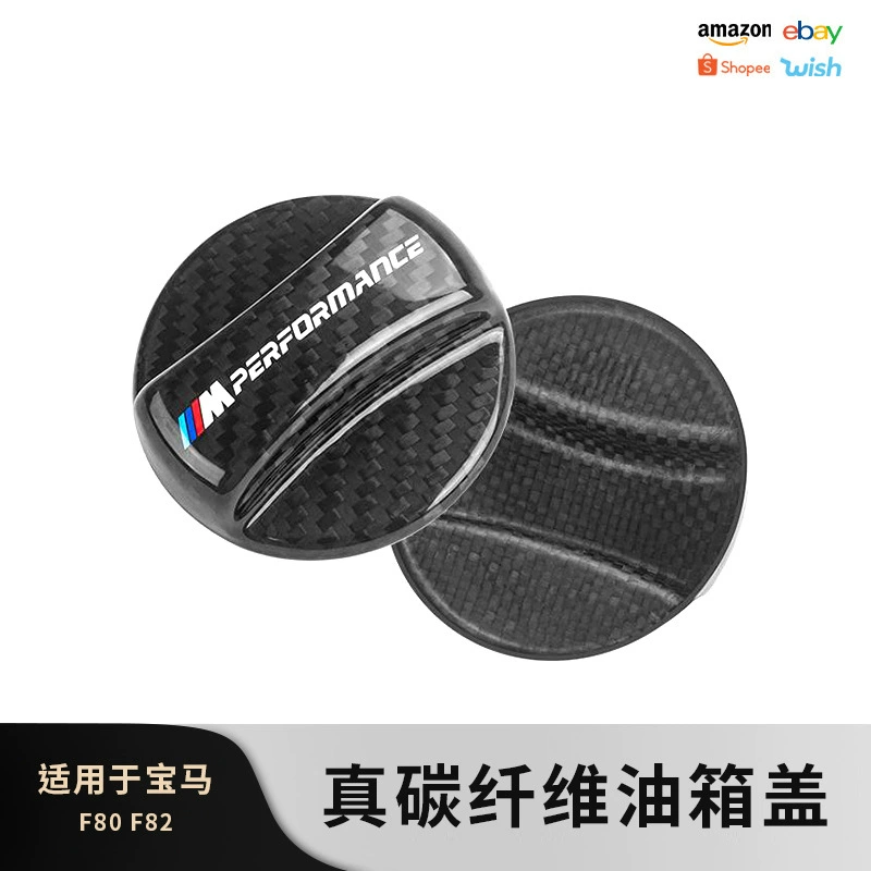 Suitable for BMW carbon fiber fuel tank cap mp fuel cap bmw5 series 3 series x1x2x3x4x5Lx795 decoration