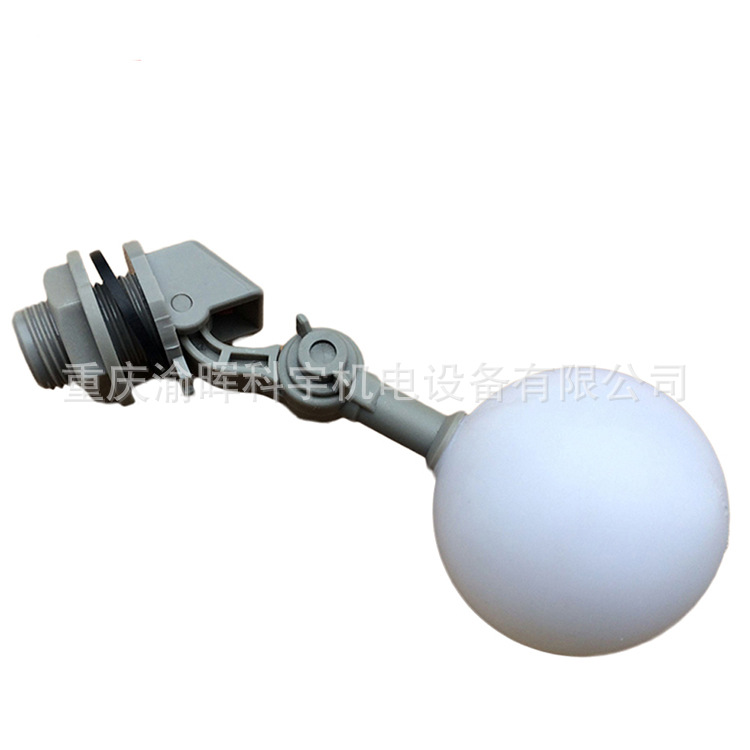 科宇四分小型水位控制阀,水箱鱼缸,加湿器,制冰机浮球阀