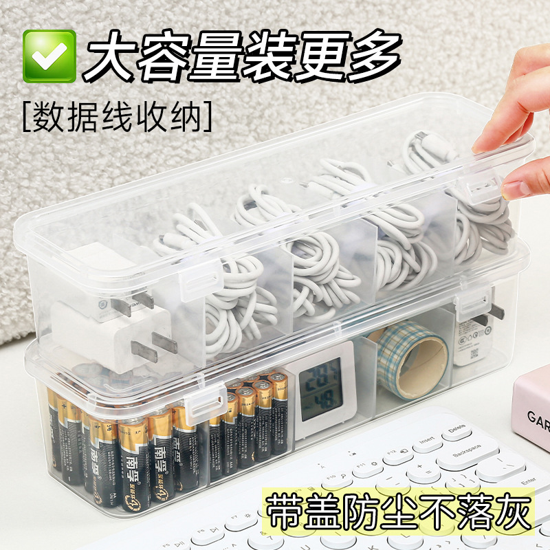 桌面数据线收纳盒手机插头充电线固定器电源线整理神器理线器防尘|undefined