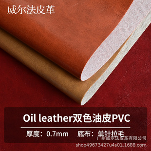0.7mm�pɫ��Ƥ�����ë����pvcƤ���͹�ɳ�l���ο����Ҿ������