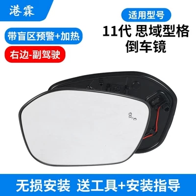 Rear mirror/rearview mirror assembly, Lens, Mirror Frame, Turn Signal Light - lenses-with-heating-blind-spot-co-pilot