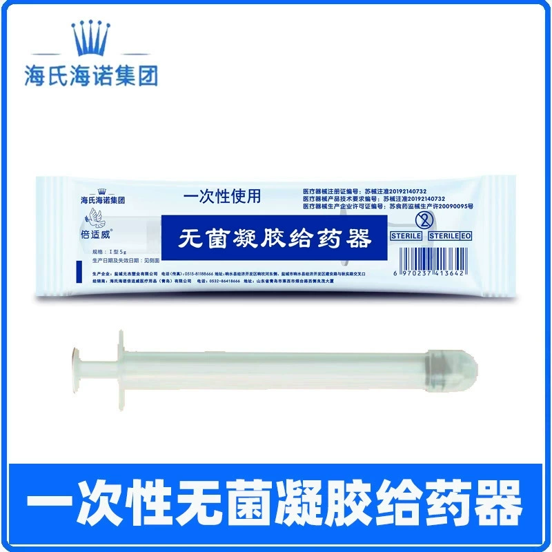 Хейзей Хейнол асептический одноразовый гель усилитель гинекологического геля Частный отдел гинекологический лекарственный аппарат