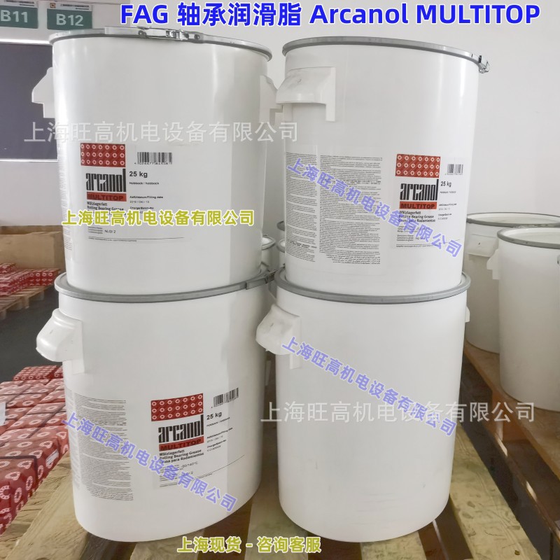 批发德国FAG润滑脂Arcanol MULTITOP/25kg 现货FAG L135V轴承油脂