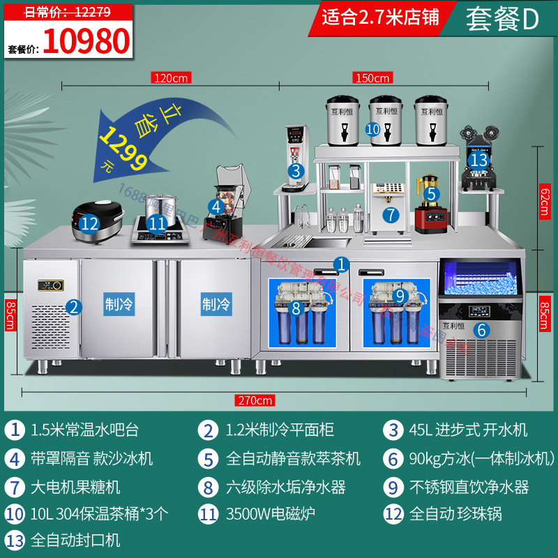 인터넷 연예인 핫 판매 10980위안 장비 패키지 D