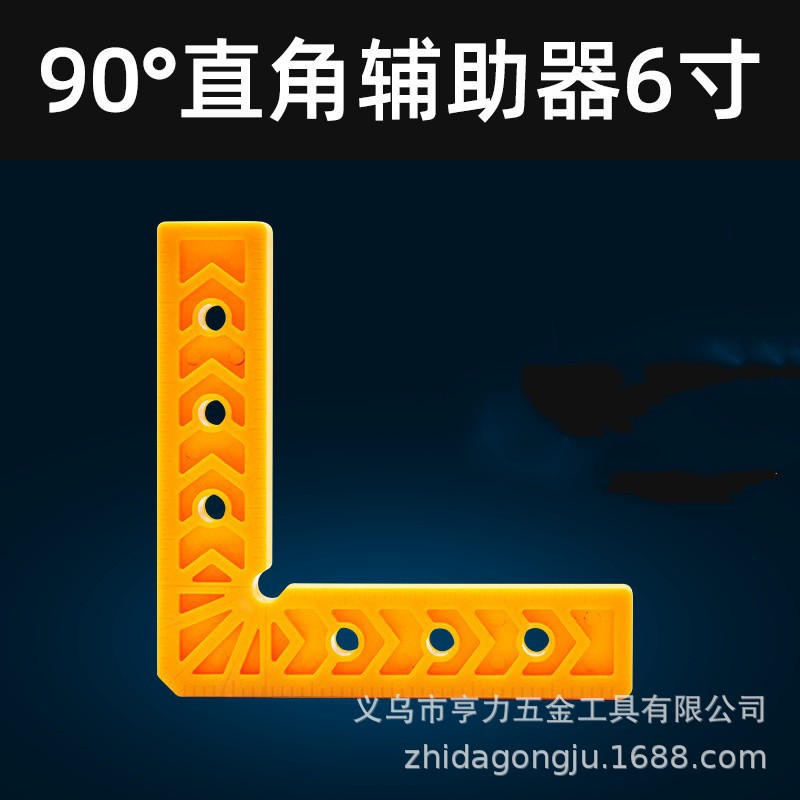 90도 직각 보조 장치 6inch