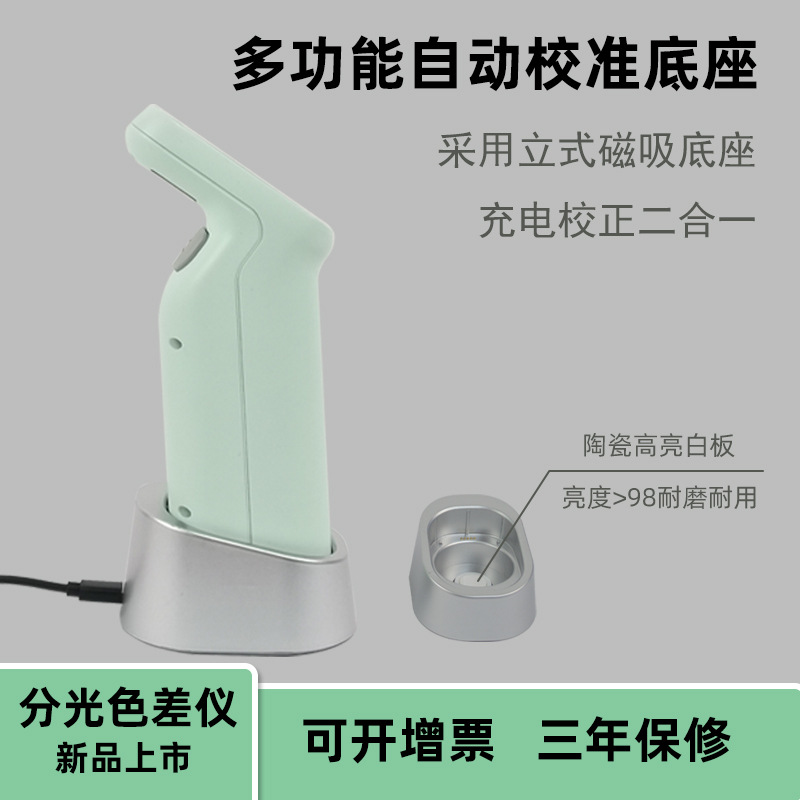 ���׸߾��ȷֹ�ɫ���� ɫ����ɫ���ʳƷ�������ͨ�� CS-410/420