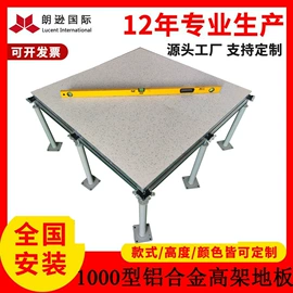 钢地板;金属建材;其他地板