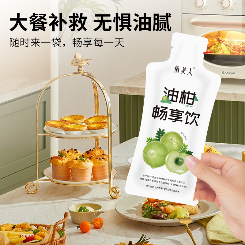 益生元油柑は0脂余柑の飲み物を飲みます。|undefined