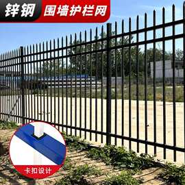 锌钢围墙铁艺栅栏 户外小区学校加厚防护栏 别墅庭院锌钢隔离栏杆