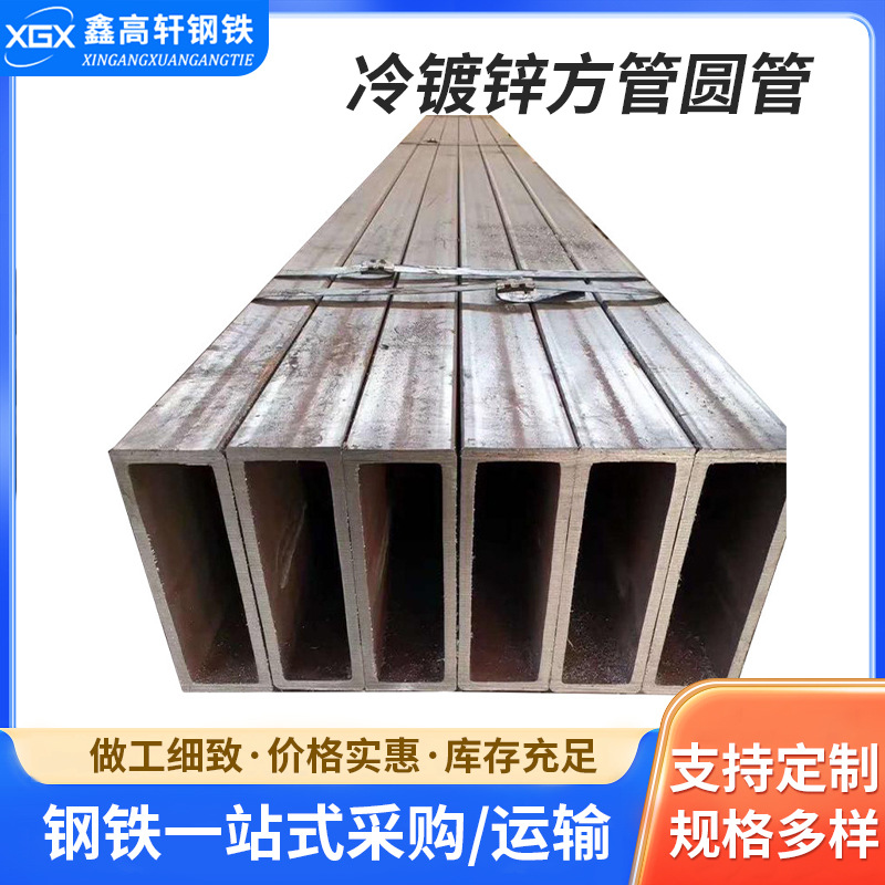 佛山铝方管冷镀锌方管圆管碳钢黑方通圆管薄壁幕墙热浸镀锌圆方管
