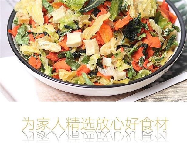 Dried Mixed Vegetable Flakes 3x3mm Dehydrated Vegetable Bits for Small Animal Feed 250g overview